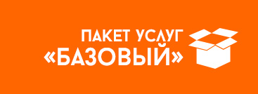 Пакет «Эконом» - в разработке