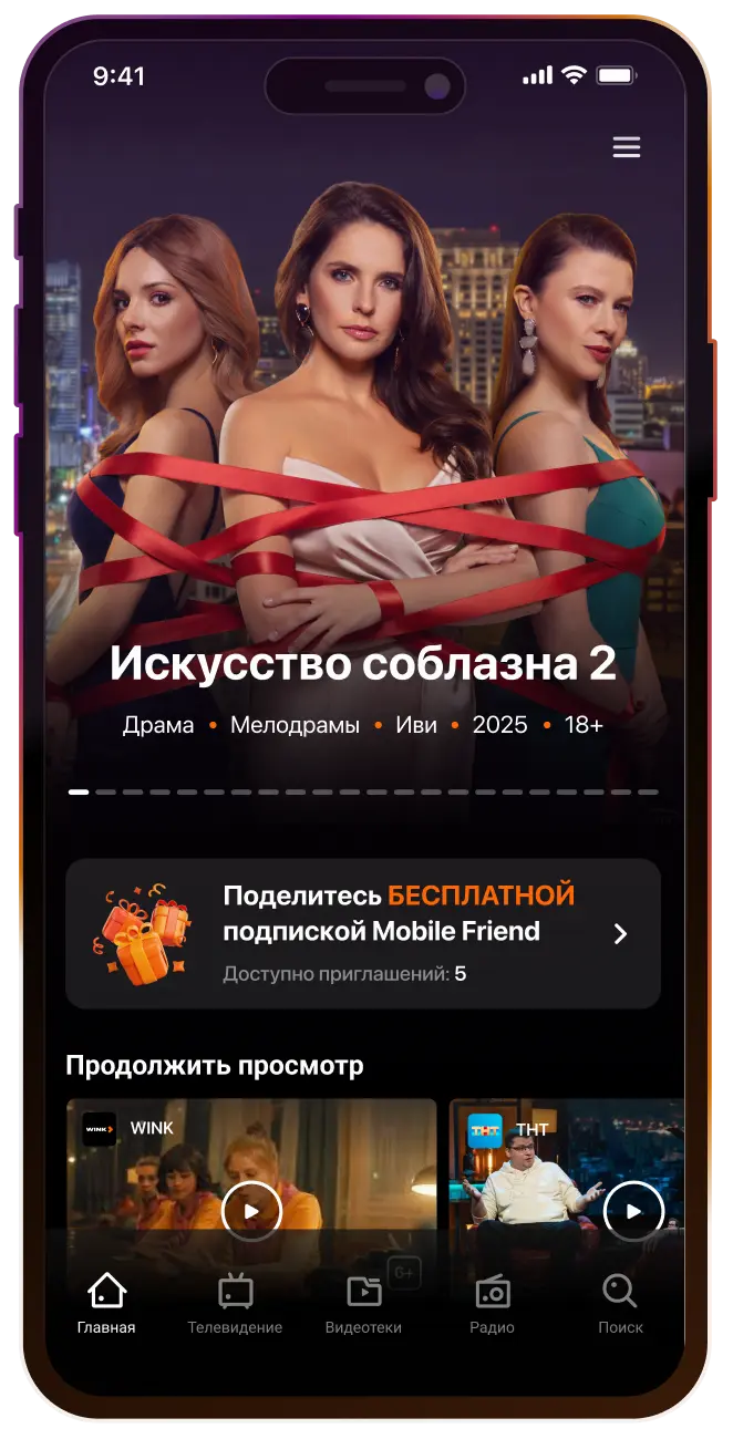 Скрин приложения
