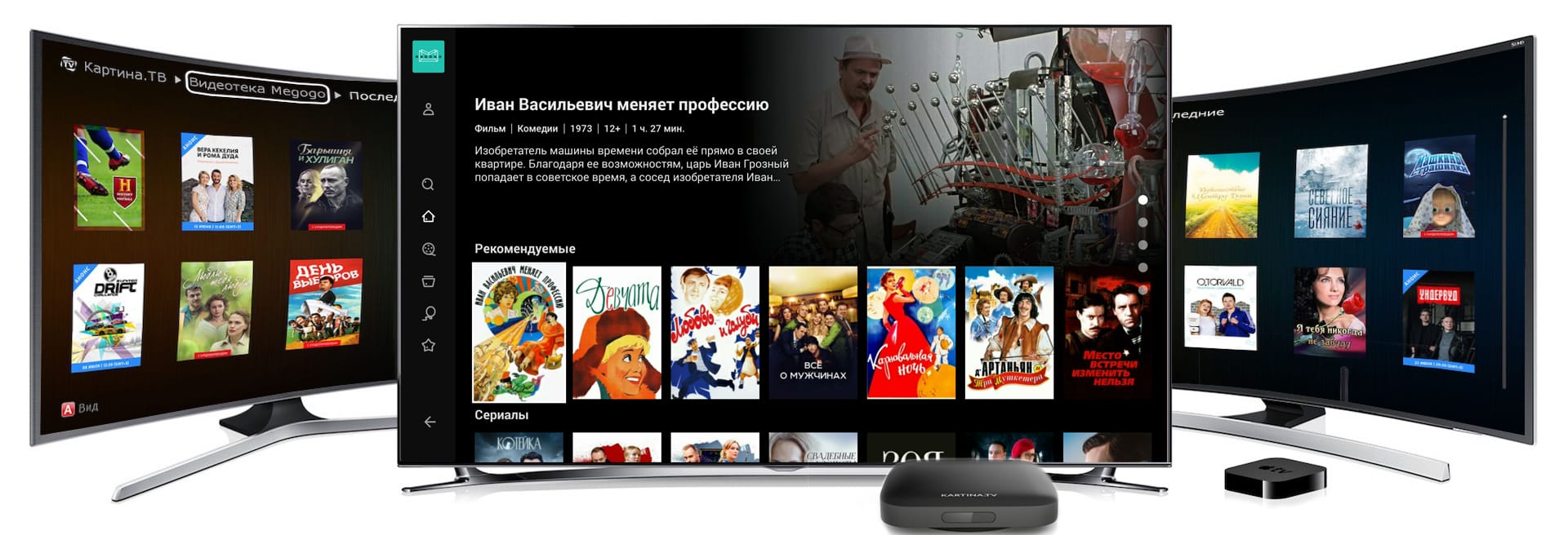Онлайн-кинотеатр MEGOGO
