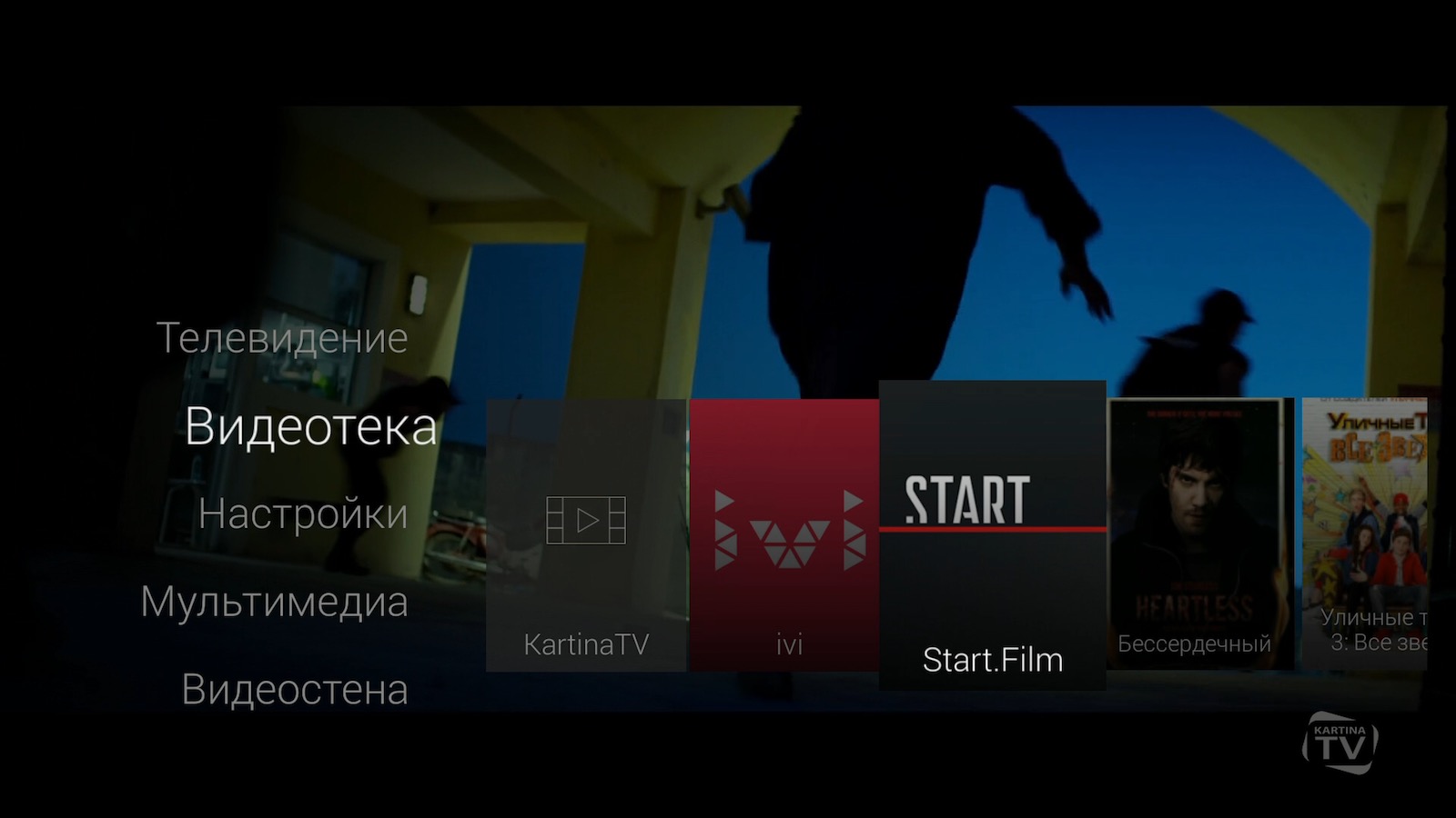 Зайдите в главное меню, выберите подраздел «Видеотека» и в открывшемся меню нажмите на Start.Film