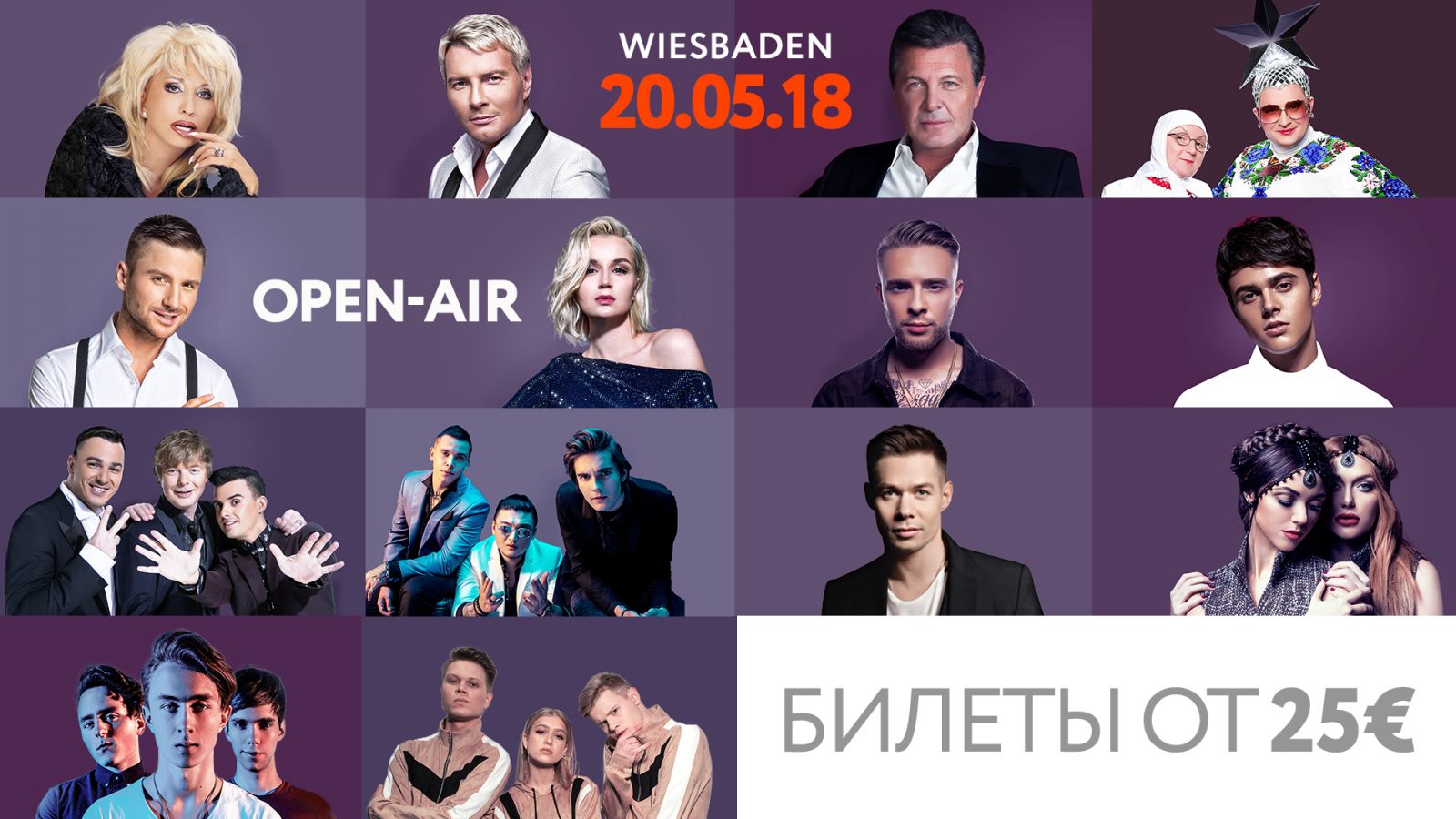 Концерт "10 лет Kartina.TV" 20 мая 2018