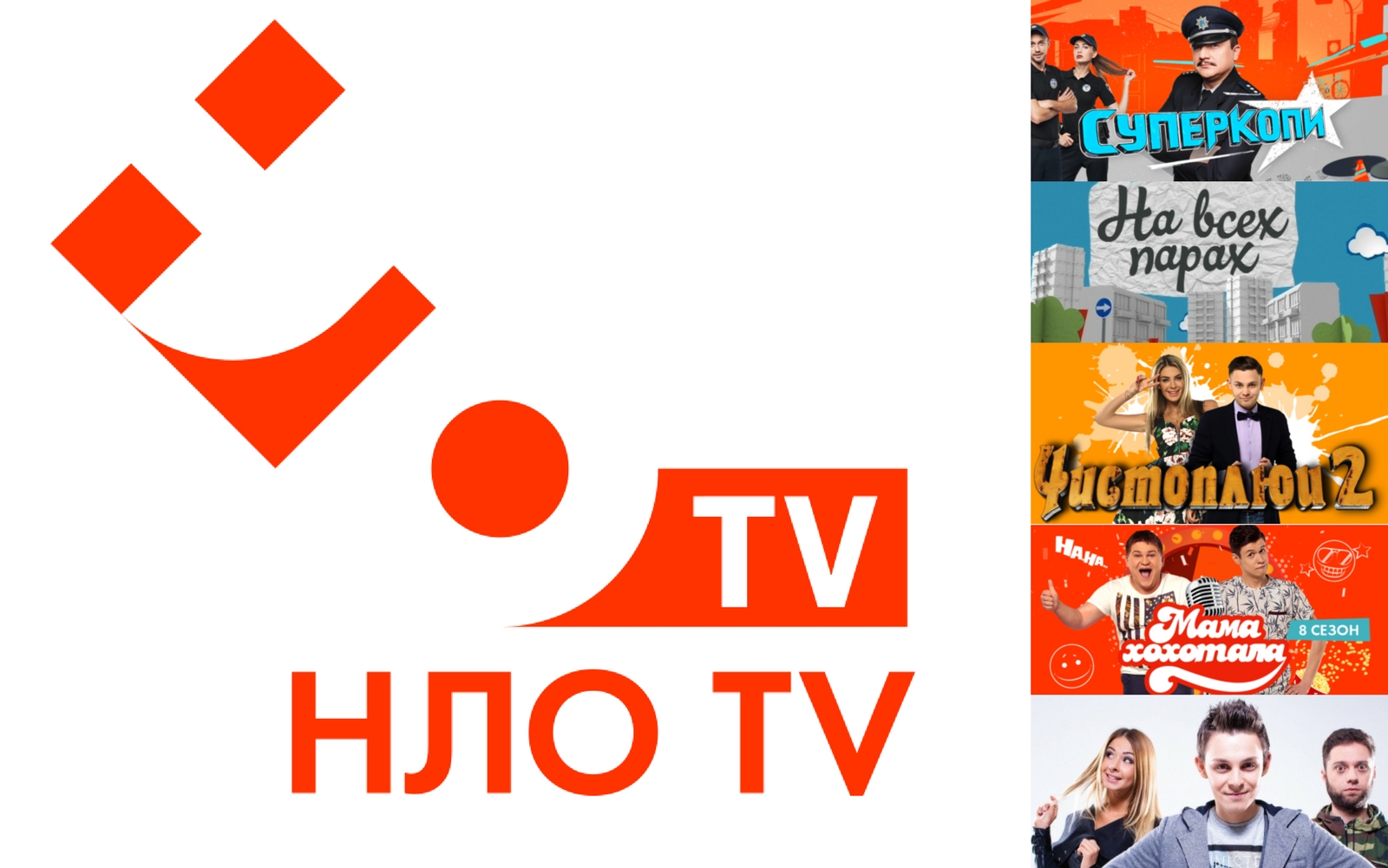 НЛО ТВ на Kartina.TV