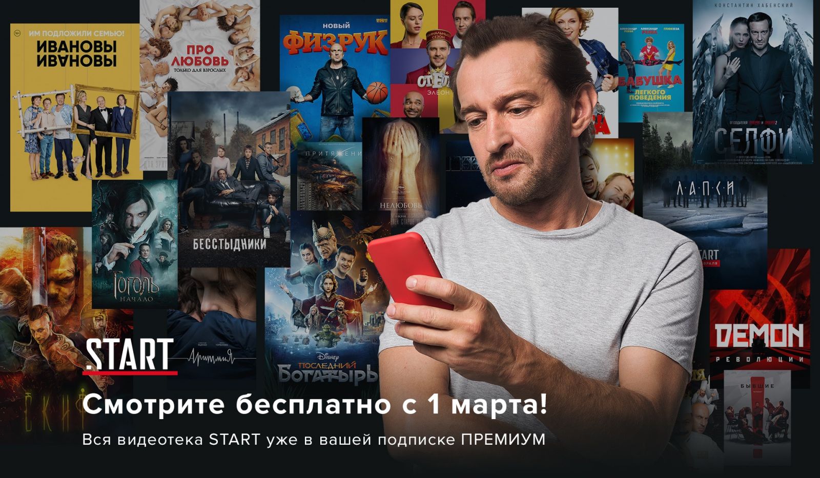 Start на Kartina.TV Start на Kartina.TV
