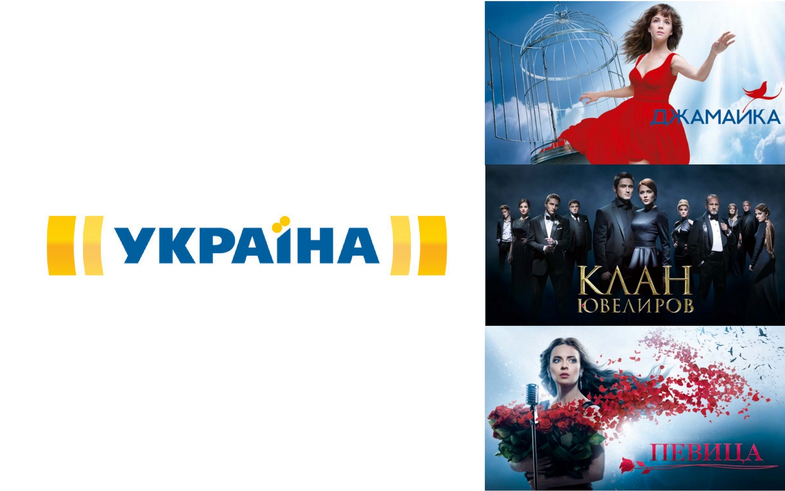 Канал "Украина" на Kartina.TV