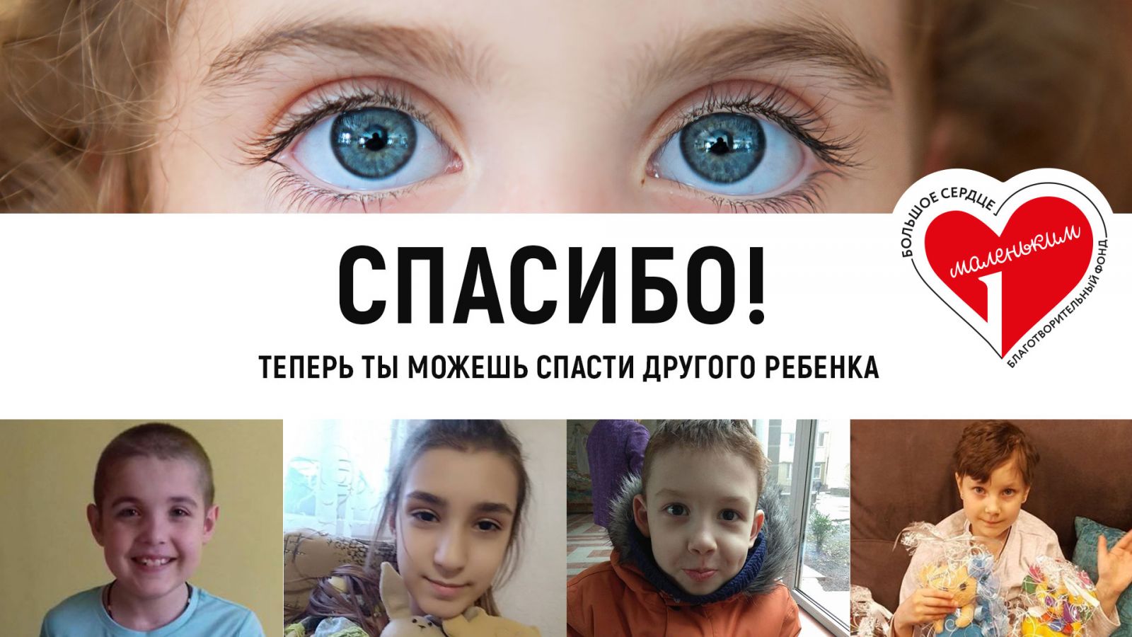Благотворительная акция Kartina.TV Благотворительная акция Kartina.TV