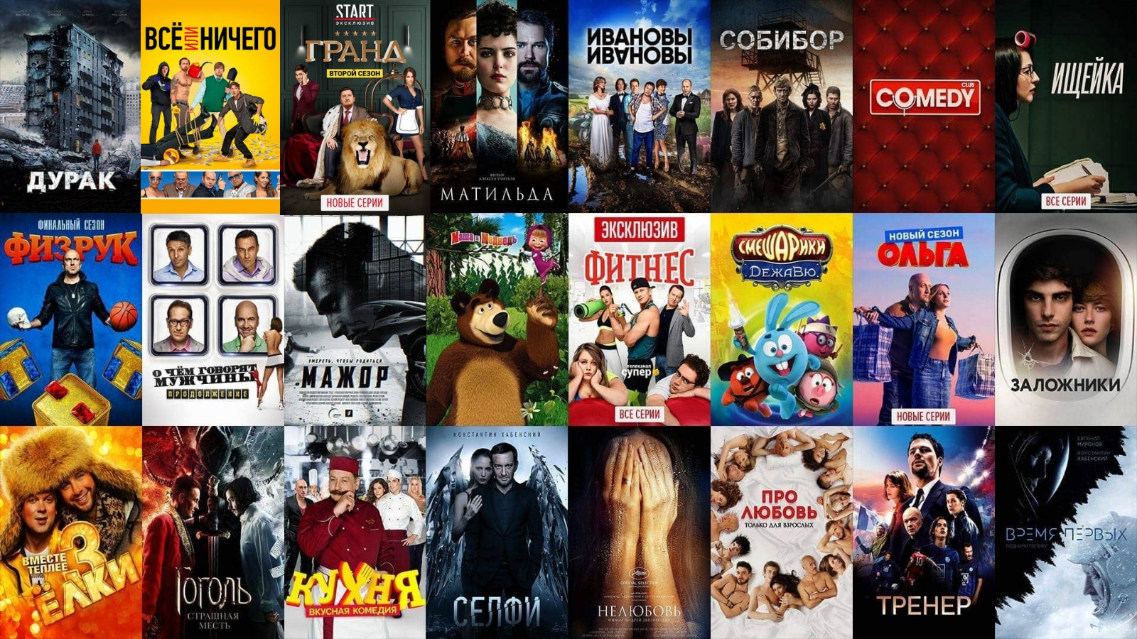 Премьеры фильмов и сериалов Премьеры фильмов и сериалов