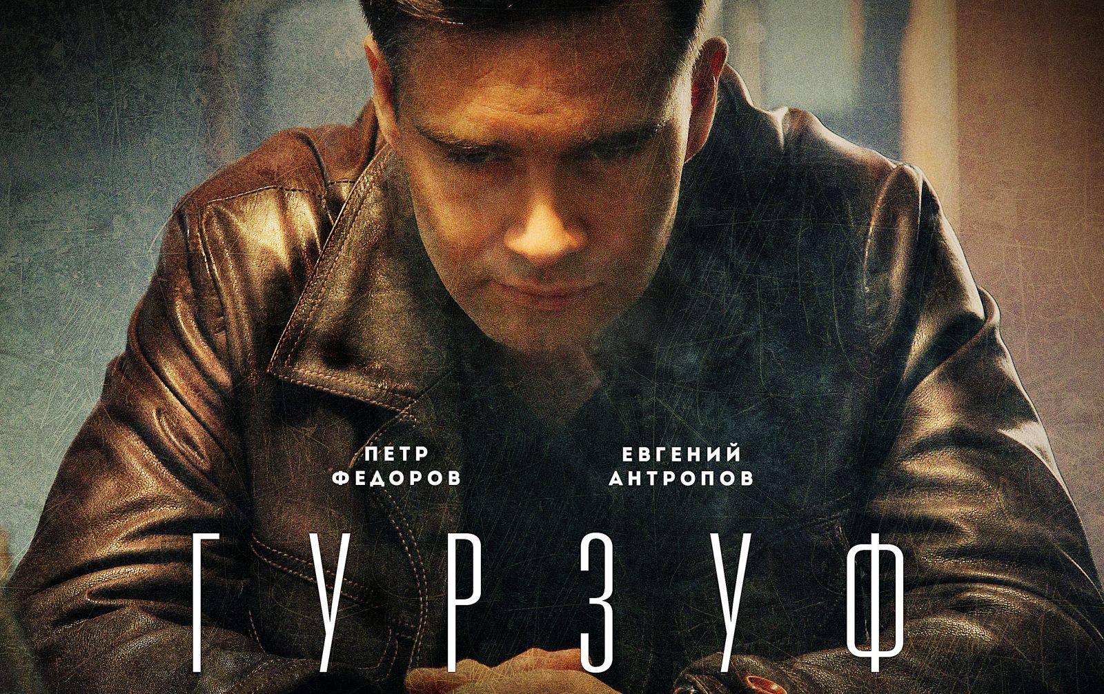 Сериал 