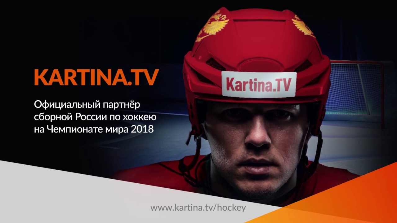 ЧМ по хоккею 2018 ЧМ по хоккею 2018
