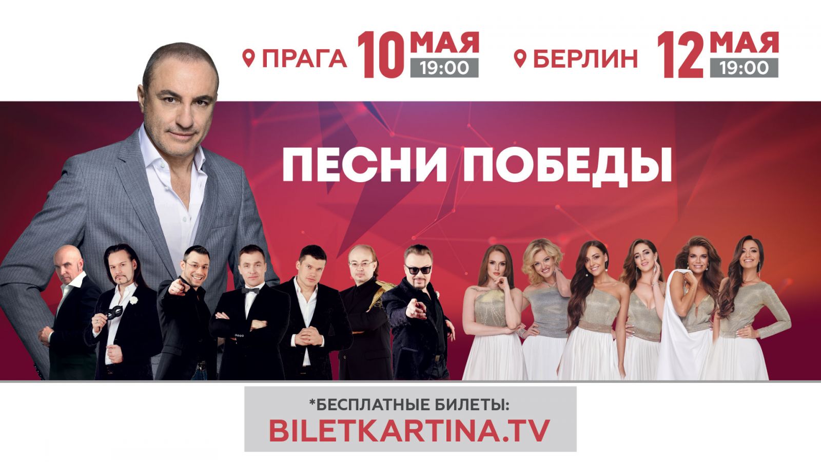 Концерт "Песни Победы" Концерт "Песни Победы"