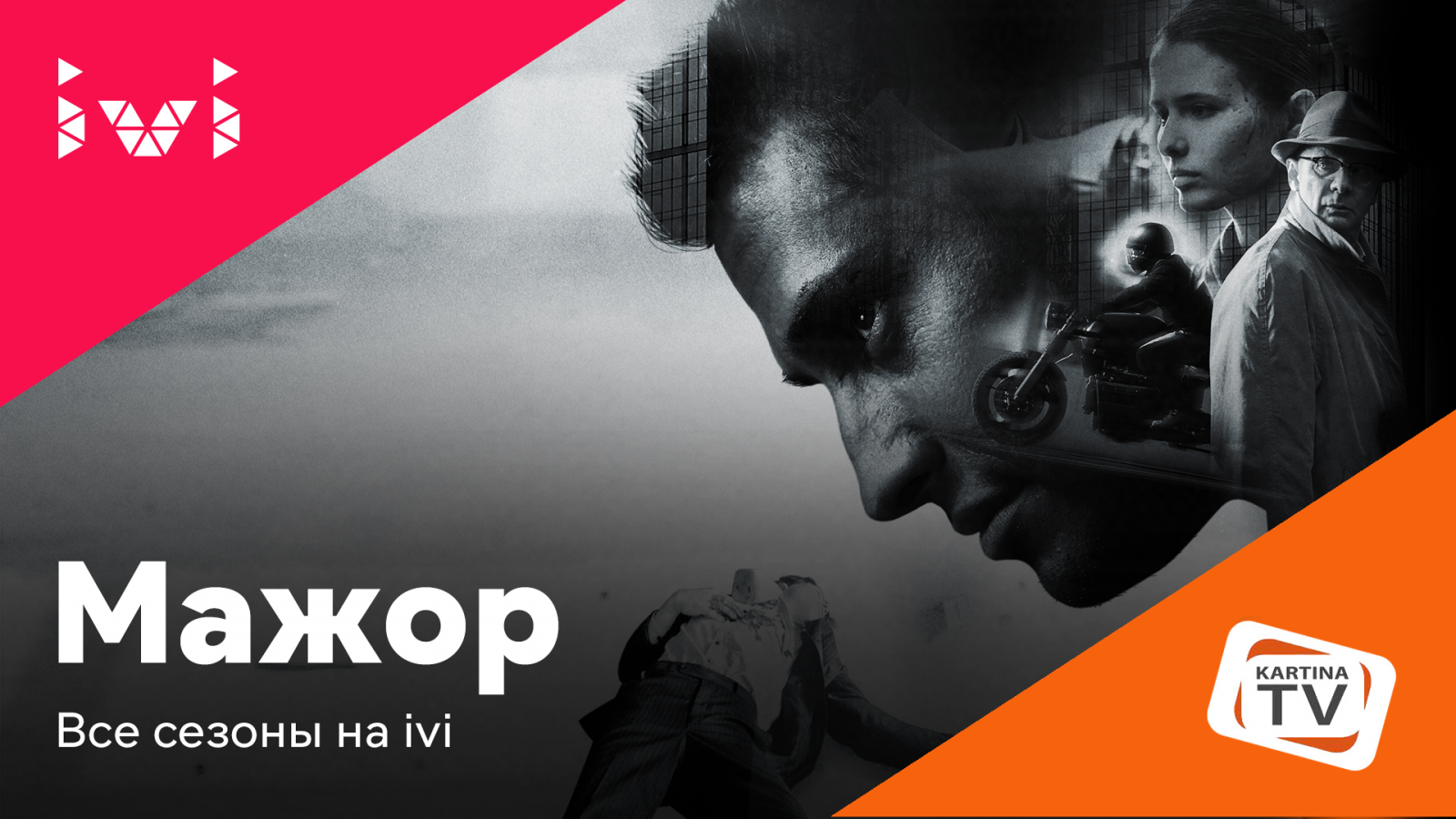 Все сезоны сериала "Мажор" Все сезоны сериала "Мажор"