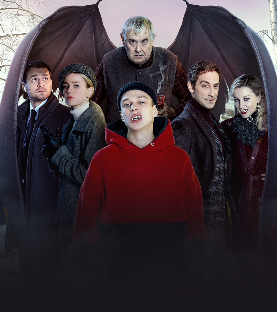 Вампиры средней полосы