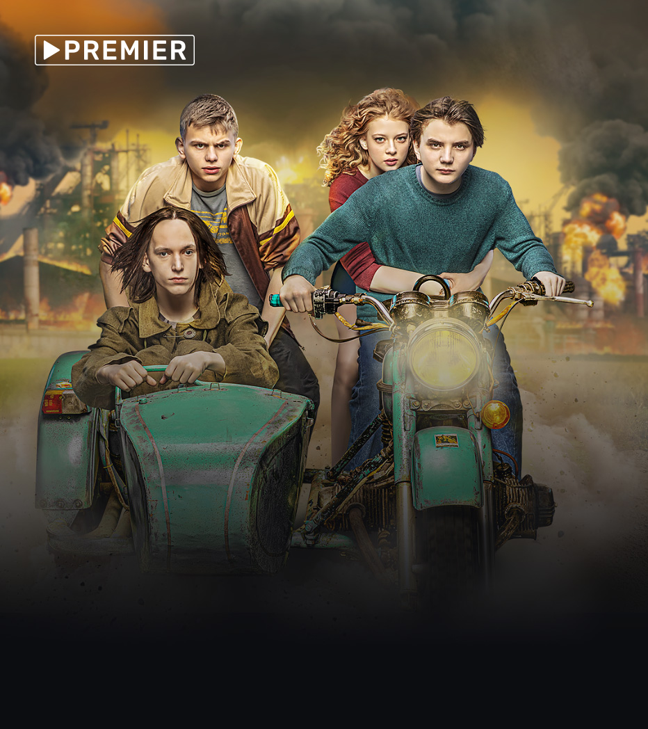 Мир! Дружба! Жвачка!