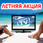 Русское телевидение за границей