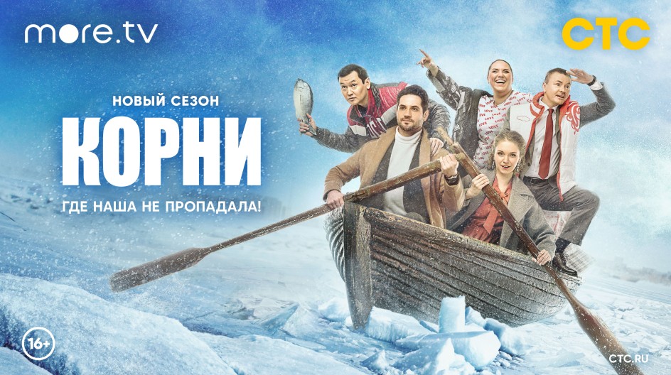 Корни 2 сезон смотреть онлайн Корни