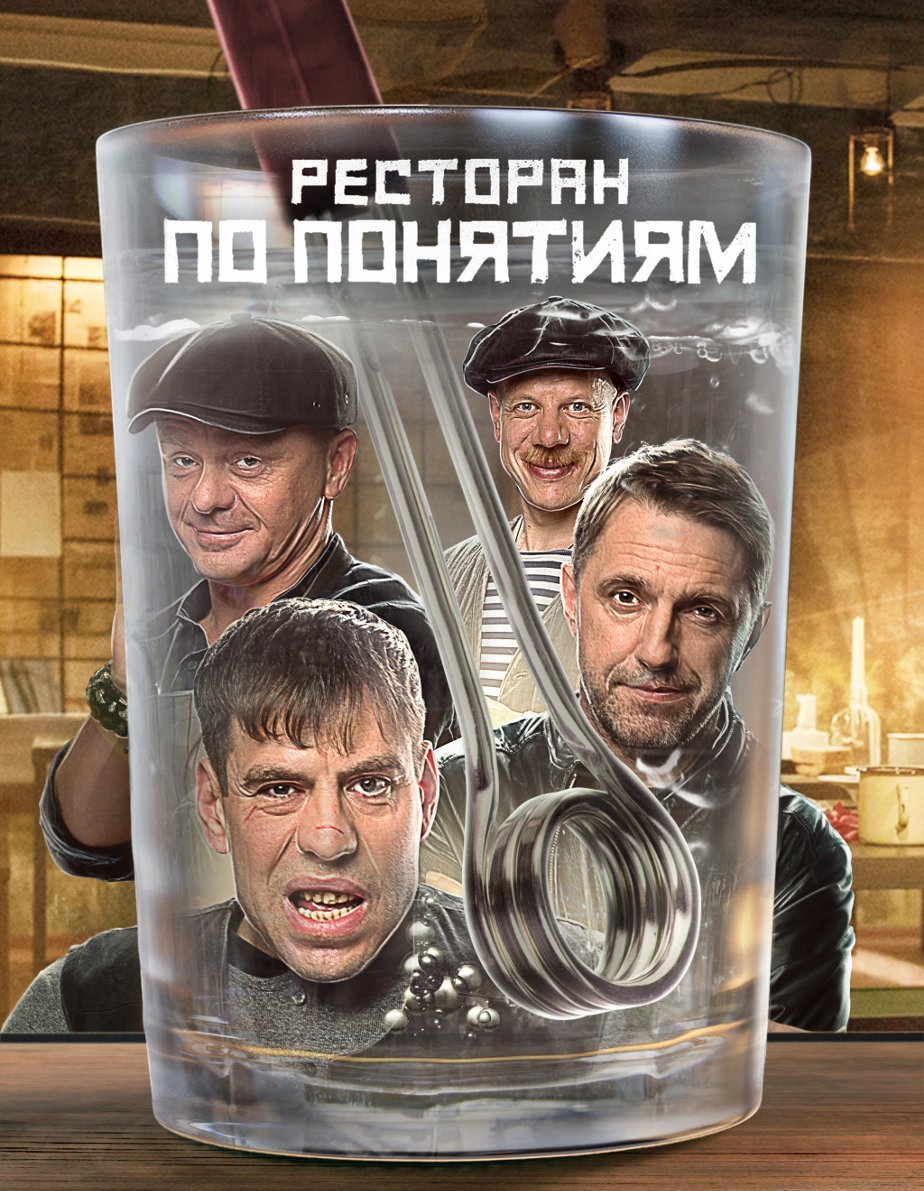 Ресторан по понятиям. Фильм