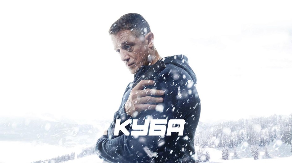 Куба смотреть онлайн Куба