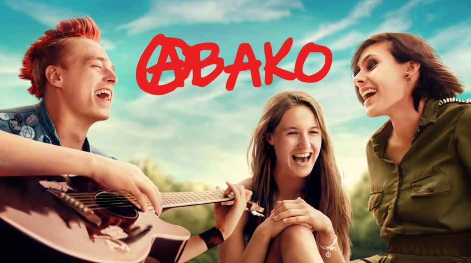 Авако смотреть онлайн Авако