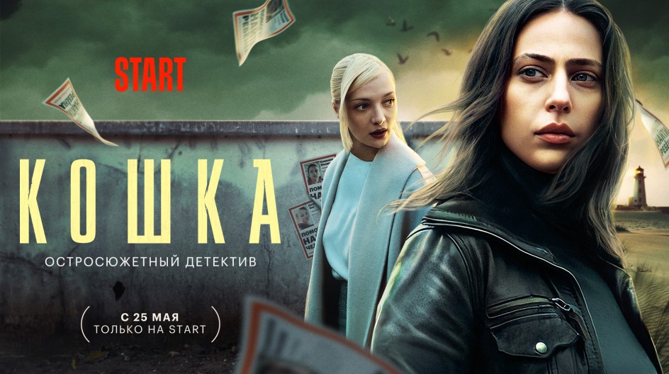 Кошка смотреть онлайн Кошка