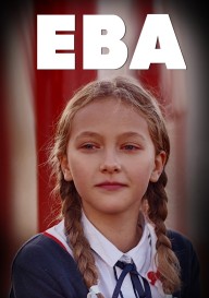 Ева