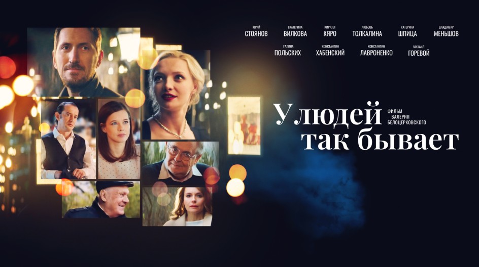У людей так бывает смотреть онлайн У людей так бывает