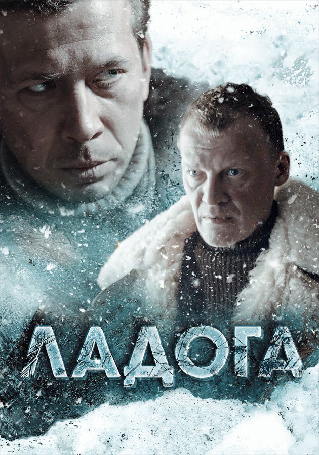 Ладога