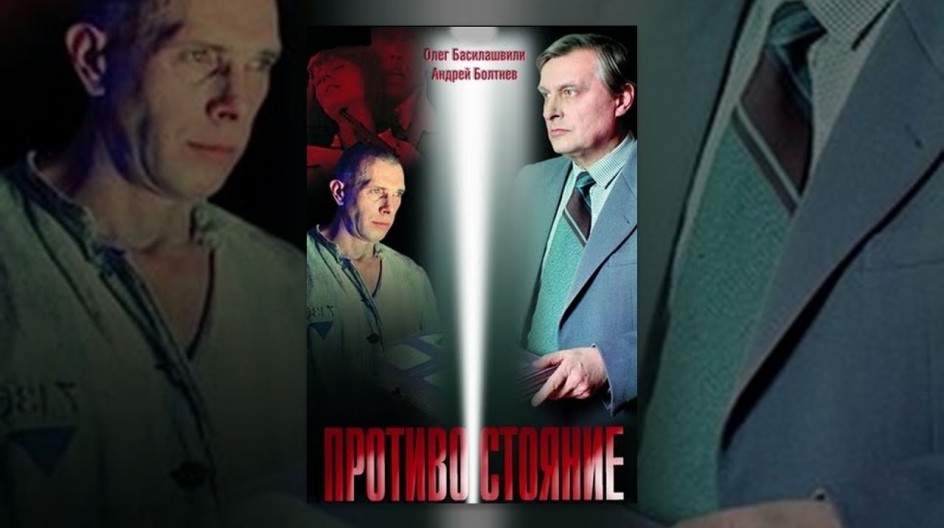 Противостояние (1985) смотреть онлайн Противостояние (1985)