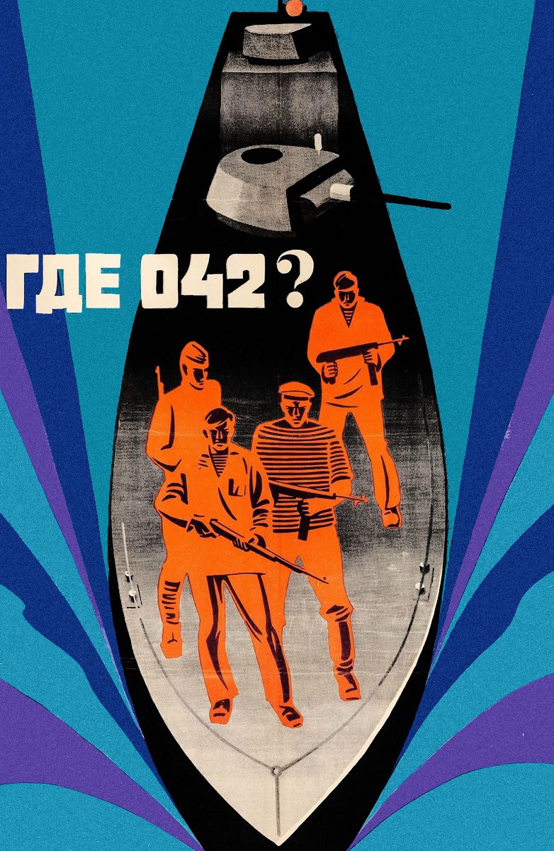 Где 042?