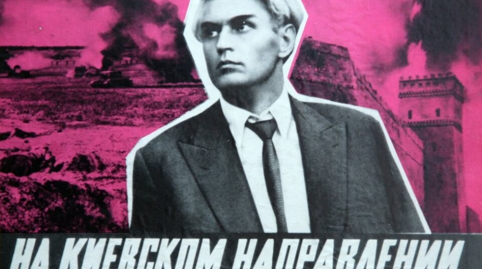 На Киевском направлении смотреть онлайн На Киевском направлении