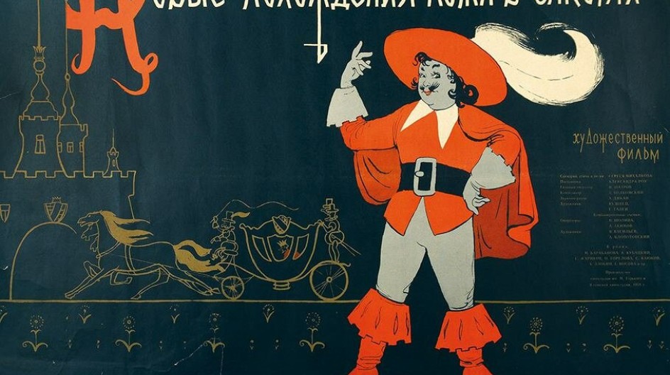 Новые похождения Кота в сапогах смотреть онлайн Новые похождения Кота в сапогах