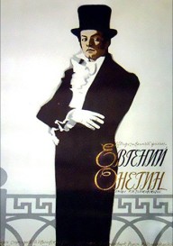 Постер Евгений Онегин