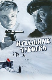 Постер Начальник Чукотки