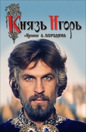 Постер Князь Игорь