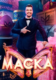 Шоу «Маска»