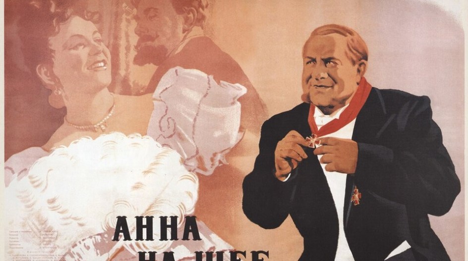 Анна на шее смотреть онлайн Анна на шее