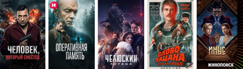 Мужские фильмы и сериалы