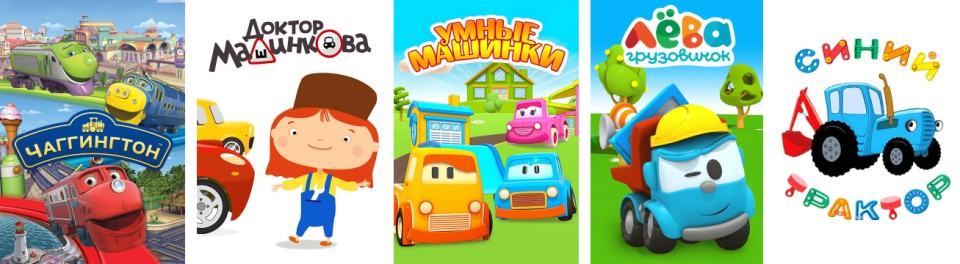 Поехали!