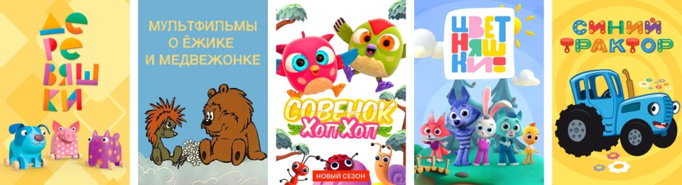 Для ваших непосед