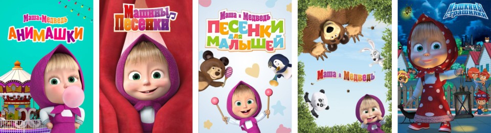 Маша и медведь