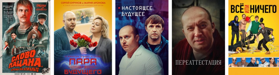 Фильмы и сериалы с Сергеем Буруновым