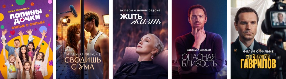 Что осталось за кадром