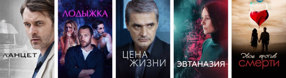 Фильмы о врачах