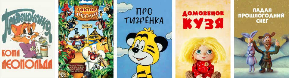 Старые добрые мультфильмы