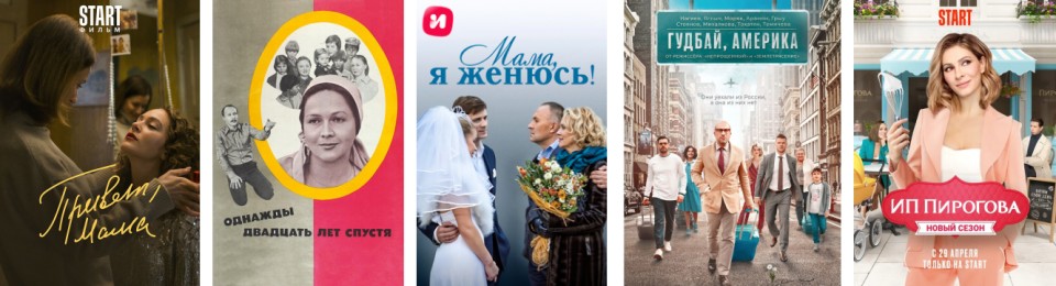 Фильмы и сериалы ко Дню матери