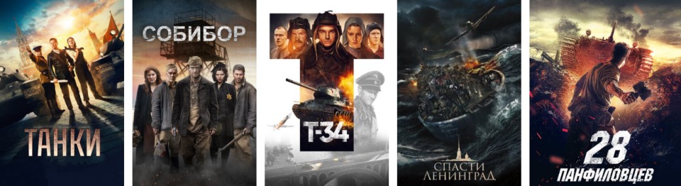 Фильмы и сериалы к 9 мая