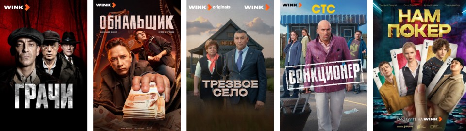 Самое популярное в видеотеке Wink