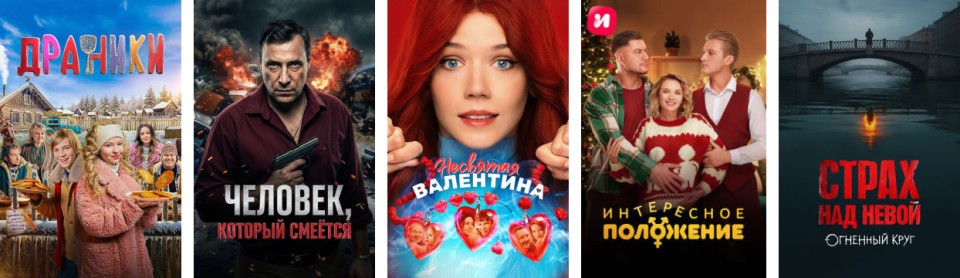 Самое популярное в видеотеке Иви