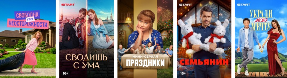 Фильмы и сериалы для женщин