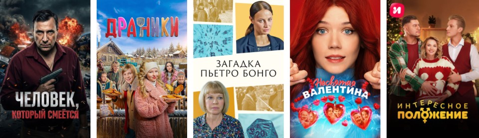 Самое популярное в видеотеке Иви