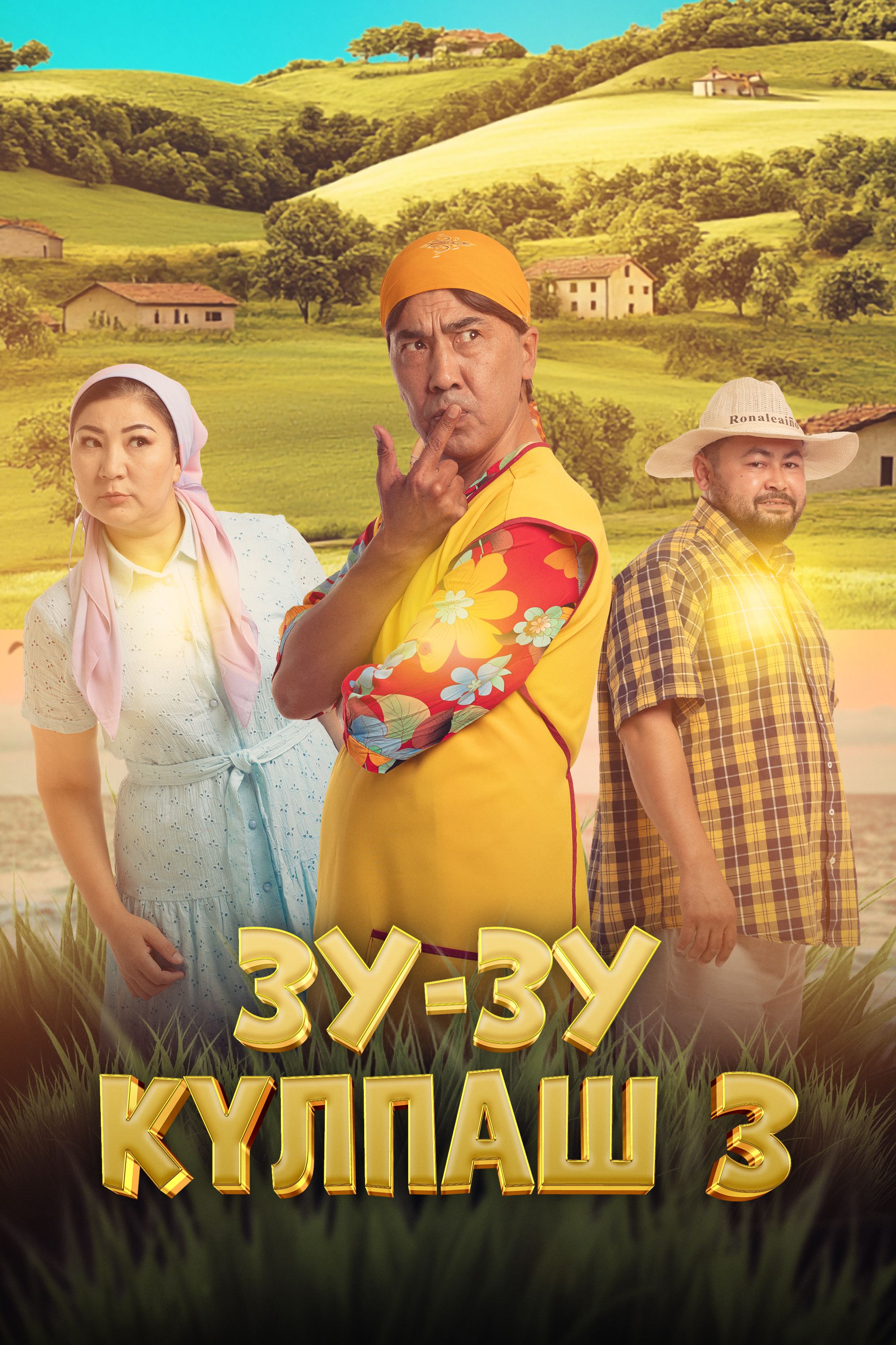 Зу-Зу Күлпәш 2 сезон смотреть онлайн