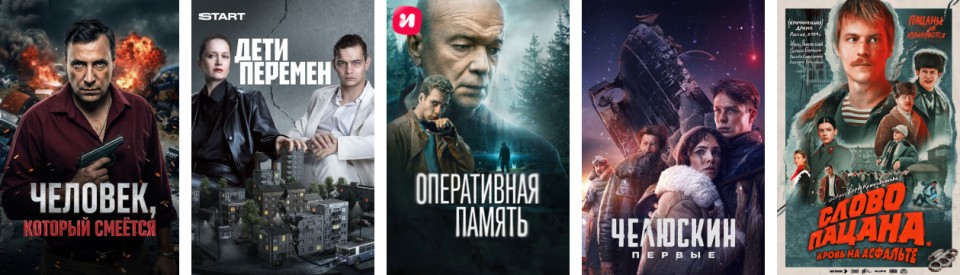 Мужские фильмы и сериалы